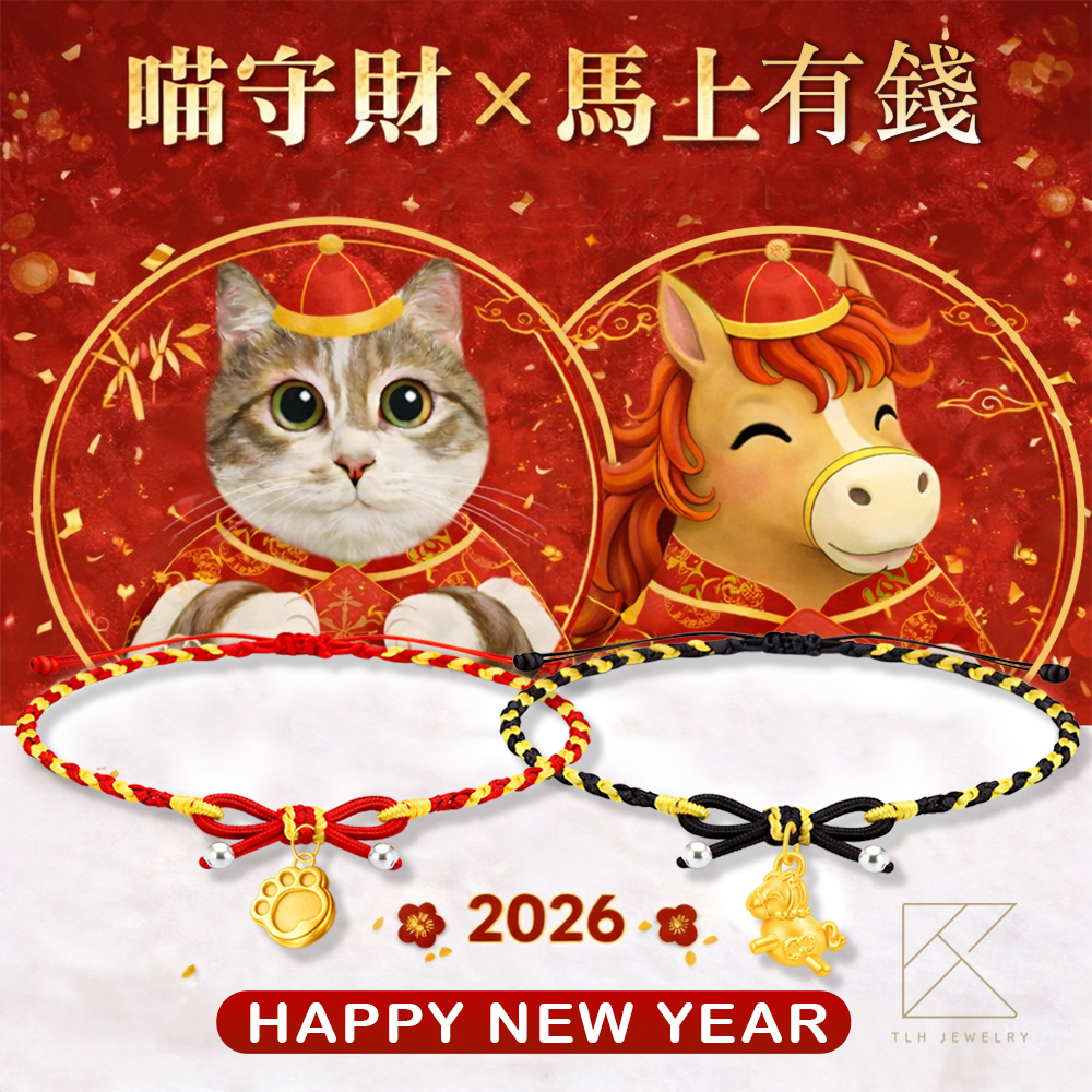【TLH】黃金墜編織蝴蝶結手繩 純金999 喵守財 &times; 馬上有錢 約重0.07錢&plusmn;0.02 (馬年 過年 送禮), , large