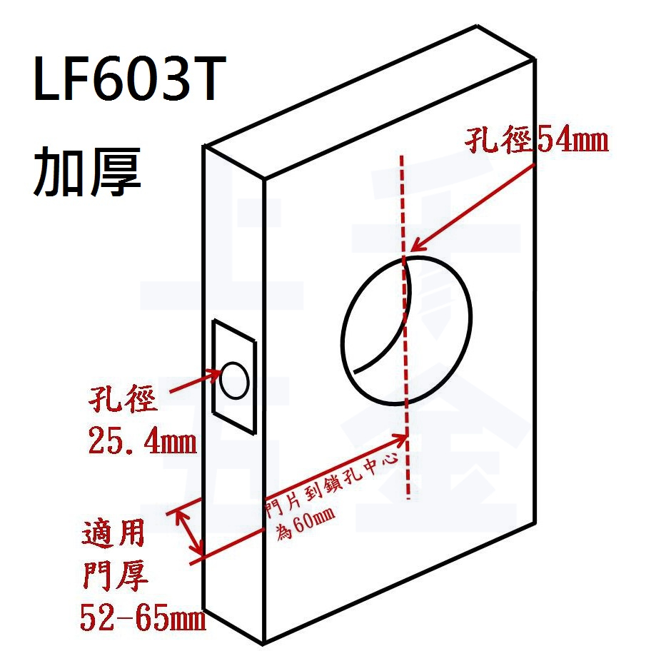 通道鎖 水平鎖 加安牌 門鎖 磨砂銀 LF603 LF603U LF603T 防火門鎖 防火級 台灣製, , large