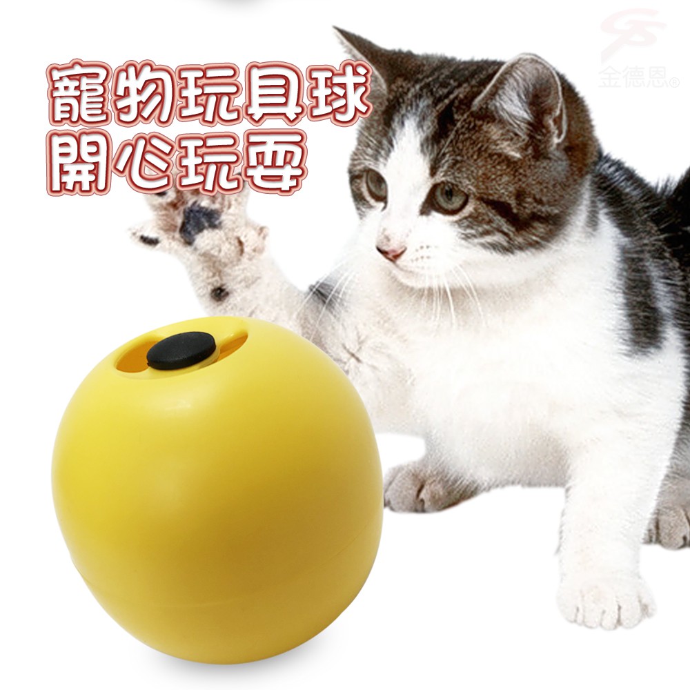 金德恩 GS MALL 台灣製造 寵物飼料點心盒 寵物雞蛋球 雞蛋球盒 點心盒 飼料盒 容器 飼料盒 LIXIT 雞蛋球造型, , large