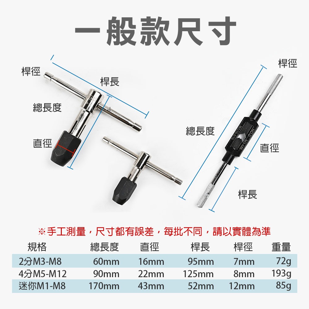 T型棘輪絲攻板手, , large