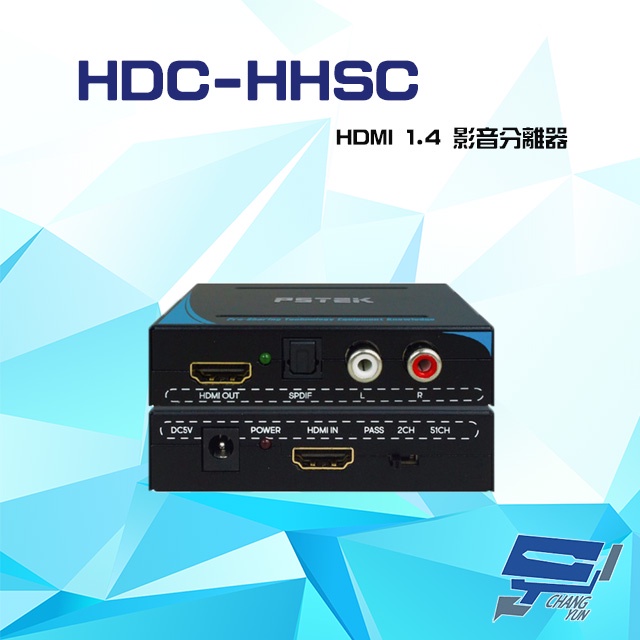 昌運監視器 HDC-HHSC HDMI 1.4 影音分離器 可分離類比音效或數位音效 隨插即用, , large