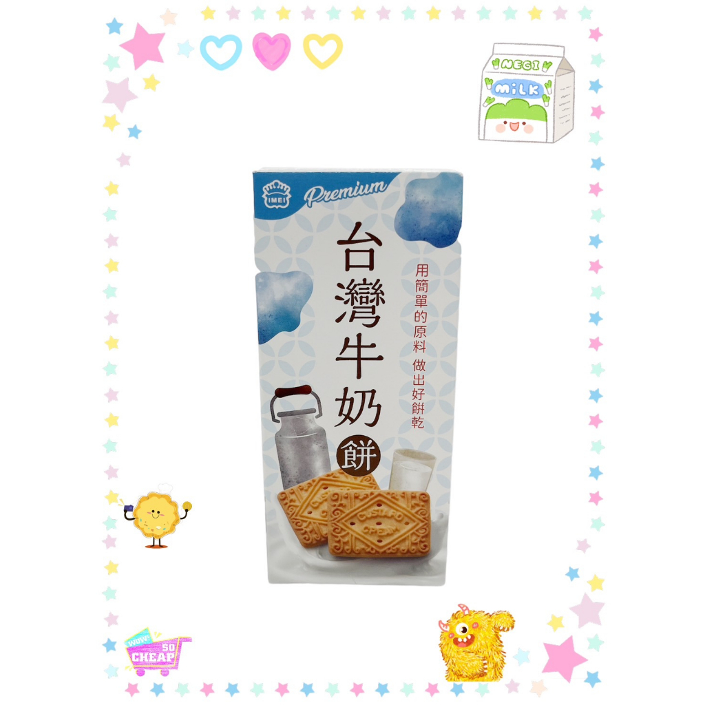 IMEI PREMIUM TAIWAN MILK COOKIES, , large
