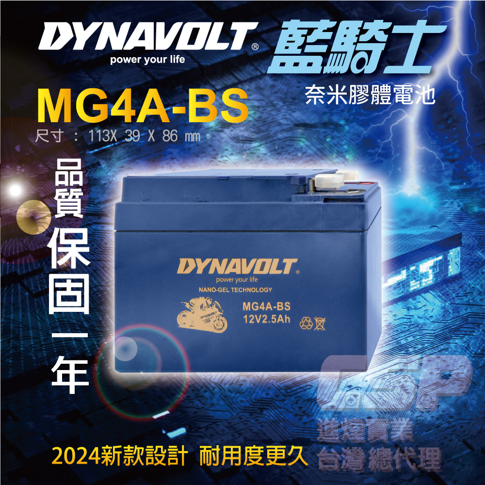 Dynavolt MG4A-BS is equivalent to YTR4A-BS, MT4R and FTR4A (HONDA Little Monkey specifically for motorcycle batteries), , large