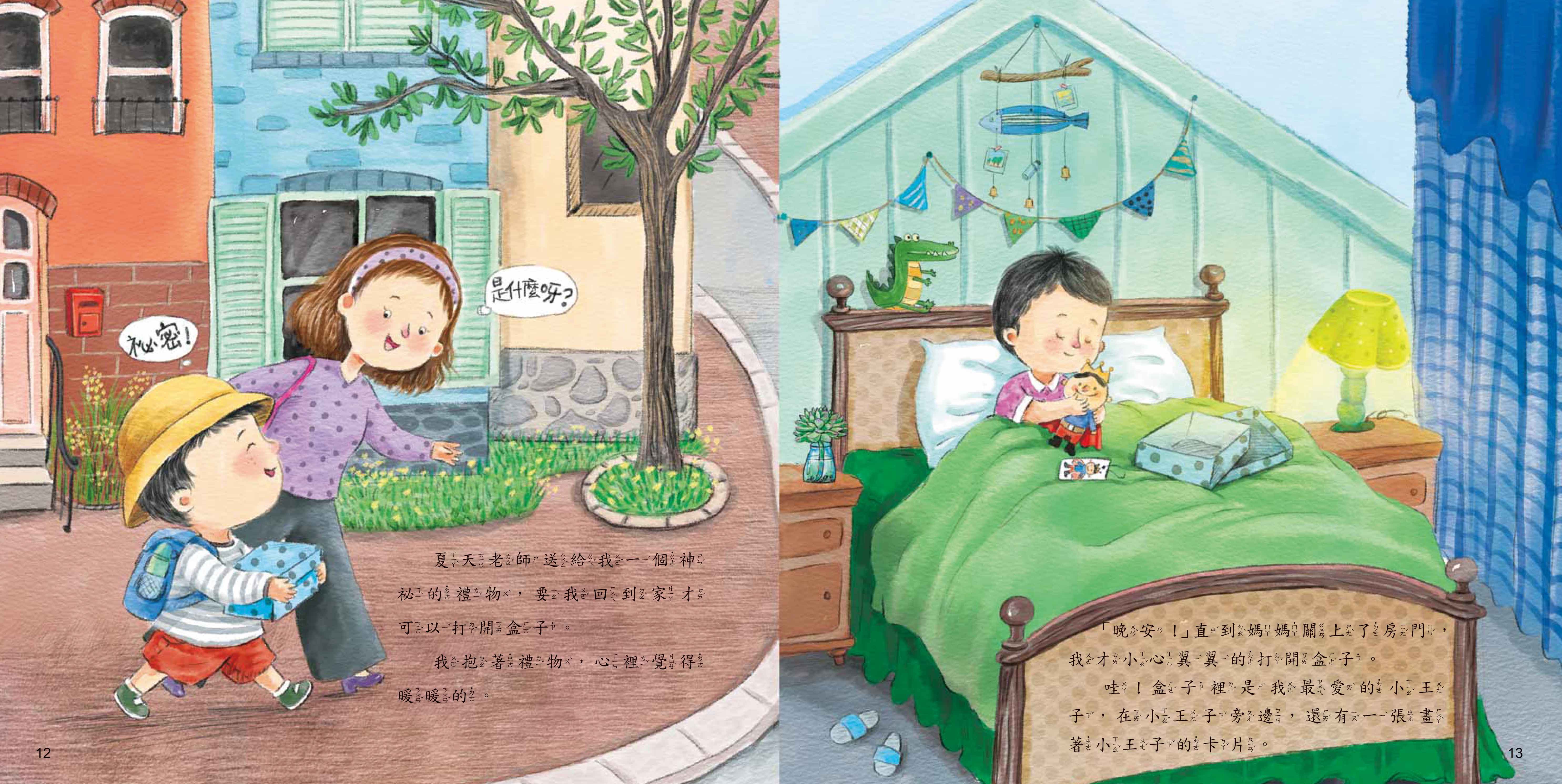 《南門書局》我愛你系列繪本~老師我愛你 1本, , large
