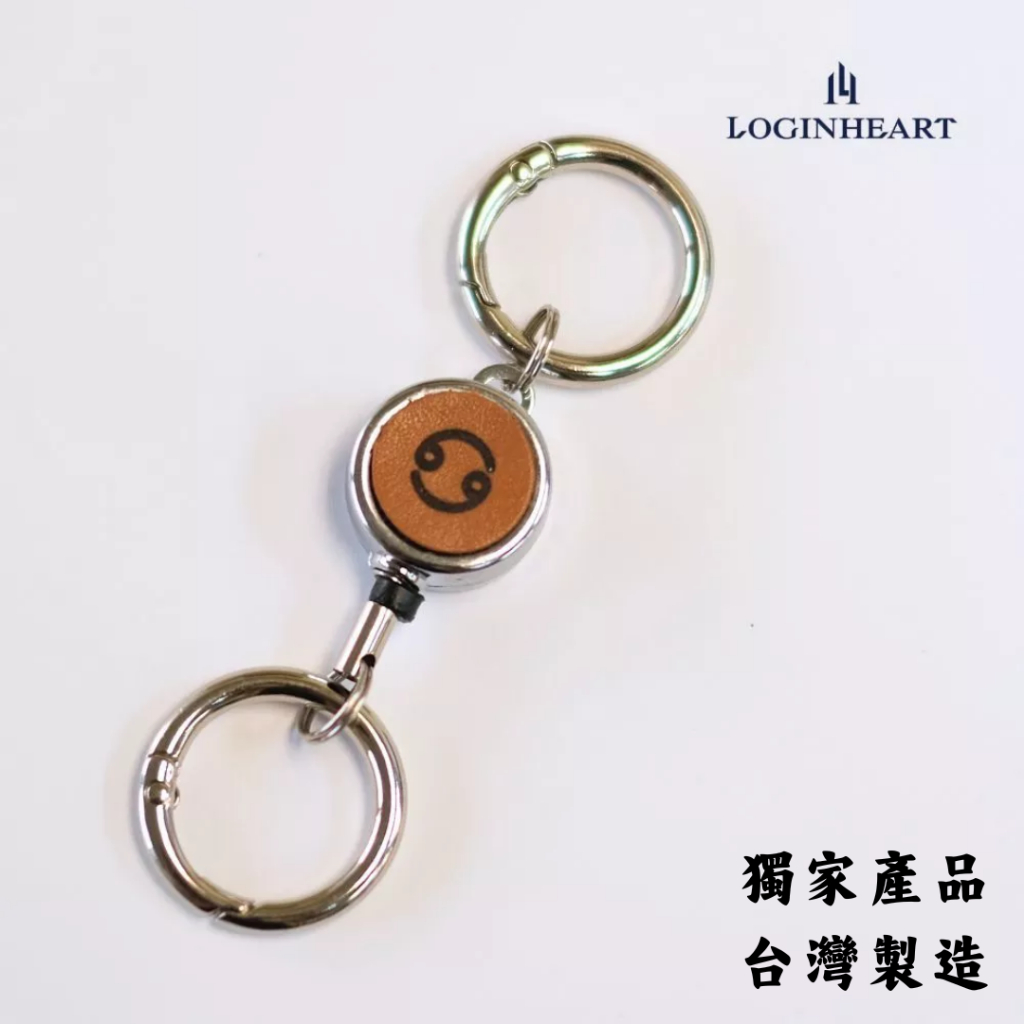 Loginheart｜焦糖棕色．客製星座雷雕真皮伸縮扣件（12星座）台灣製/送禮/雷射雕刻/證件伸縮/鑰匙圈, , large