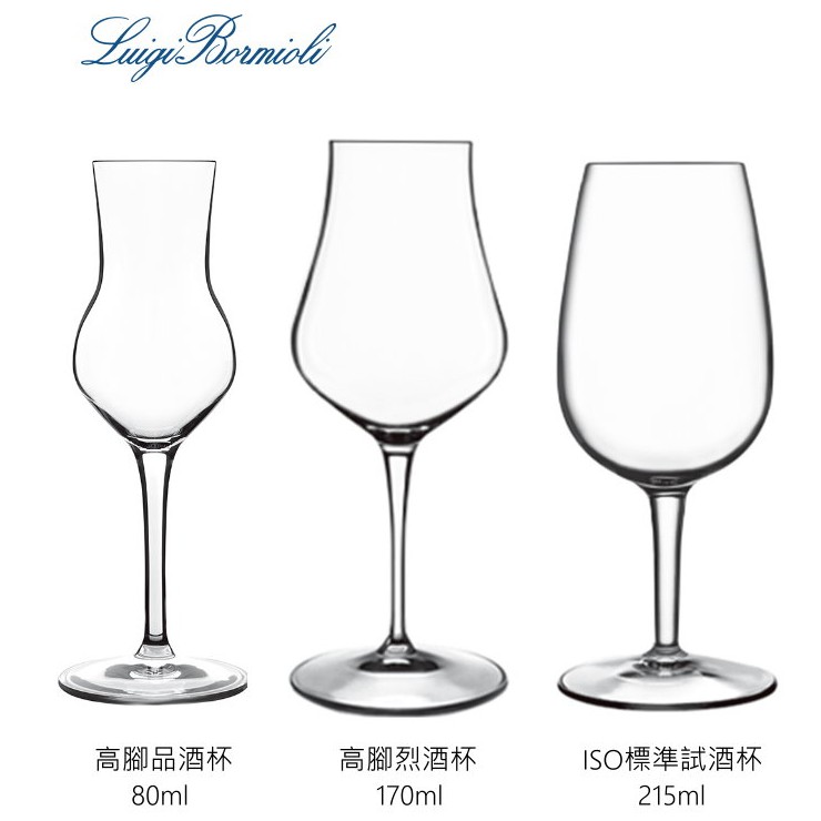 Luigi Bormioli 品酒杯三款任選 義大利製 無鉛水晶玻璃 ISO杯 聞香杯 烈酒杯 品飲杯 威士忌杯 金益合, , large