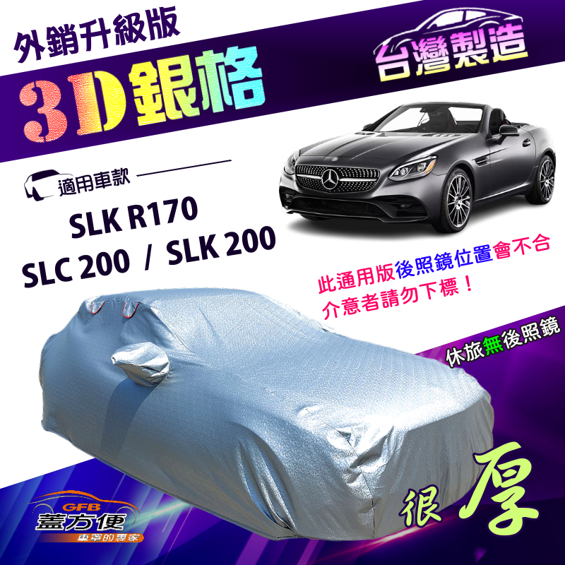 CAR COVER, , large