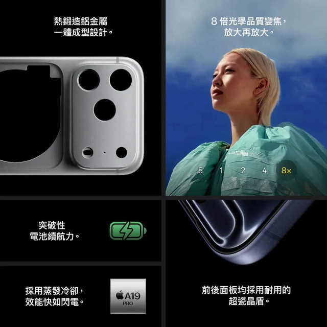【預購排單】APPLE iPhone 17 Pro Max 512G 5G 6.9吋 智慧型手機 _ 台灣公司貨 ＋ (螢幕寶貼 & 手機背套), , large