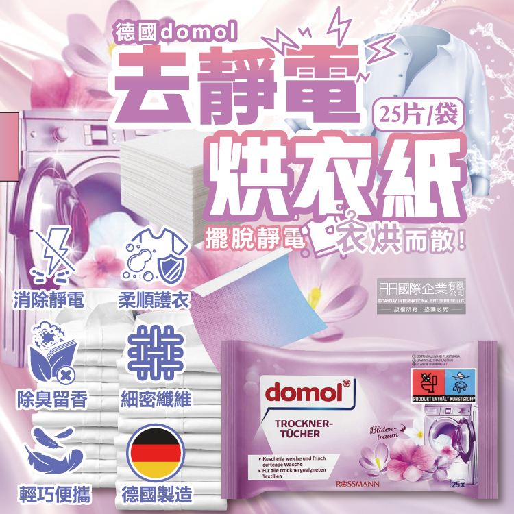 domol anti static fragrance 25pcs, , large