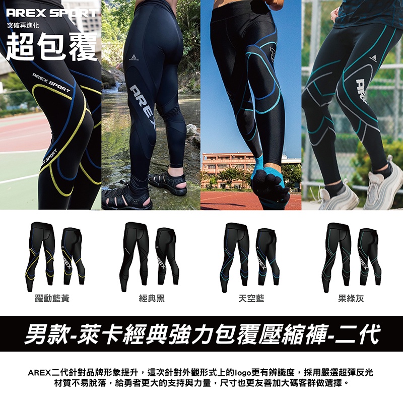 【AREXSPORT台灣製】 AS-9393 壓縮褲男 登山壓力褲 護膝壓力褲 男緊身褲 萊卡強力包覆壓縮褲二代 健行褲, , large