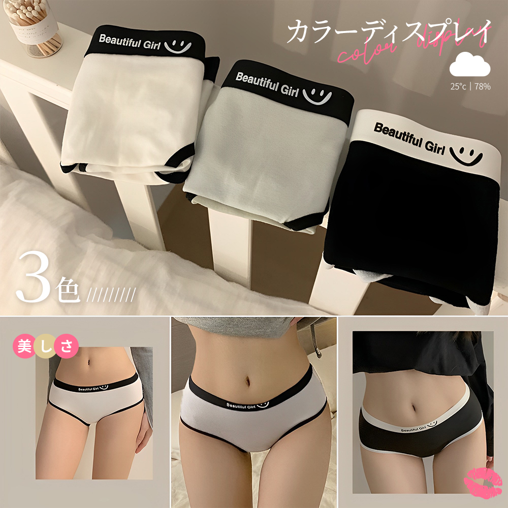 [夢巴黎]  日系微笑純棉內褲 低腰內褲 運動內褲 純棉內褲 少女內褲 棉質內褲 內褲 女生內褲 內褲女生, 黑色, large