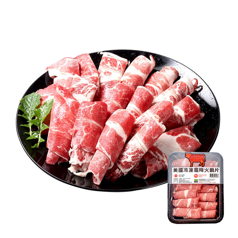 US Frozen Beef Marbled Slices (For Hot P, , large