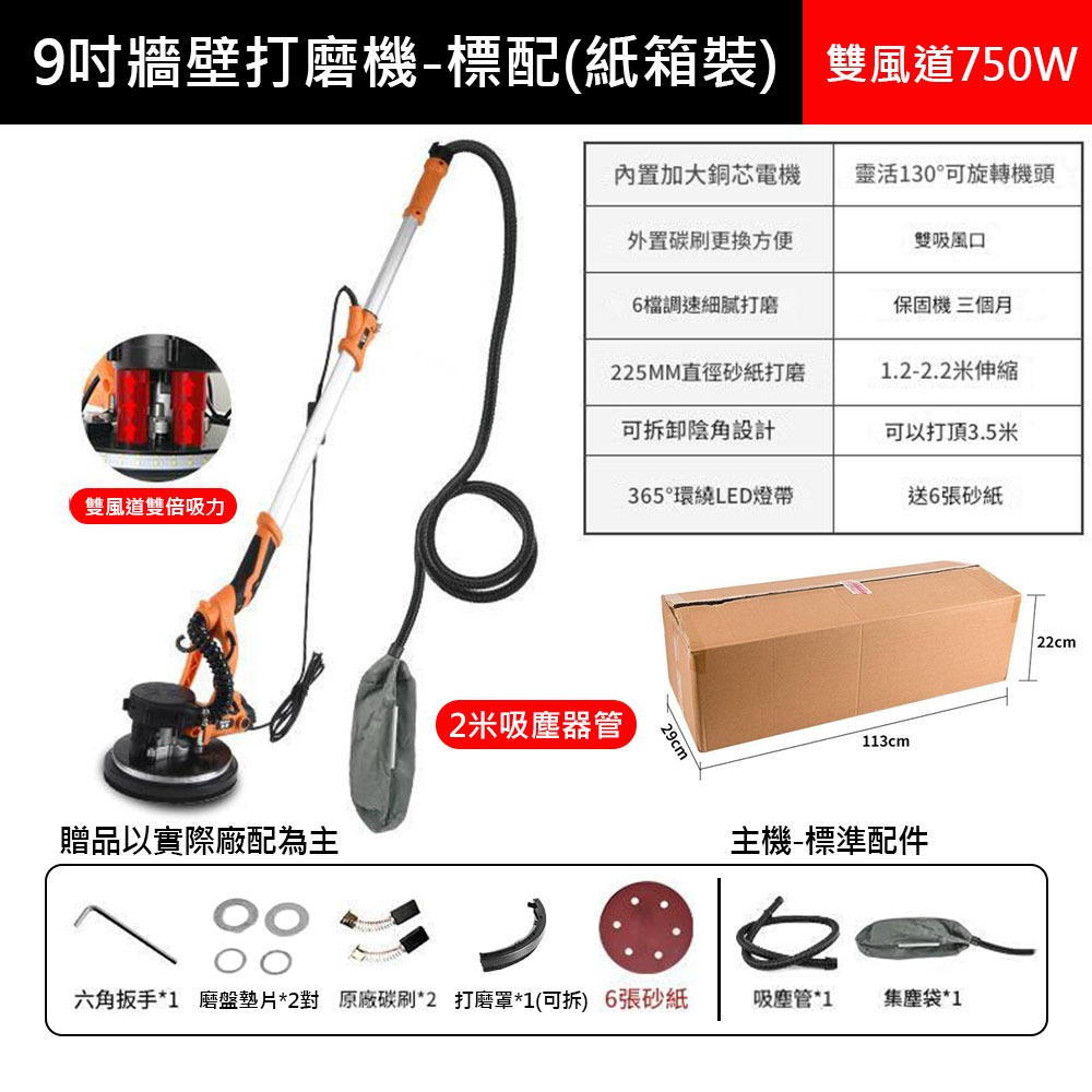 9-inch wall sander - standard 110V, , large