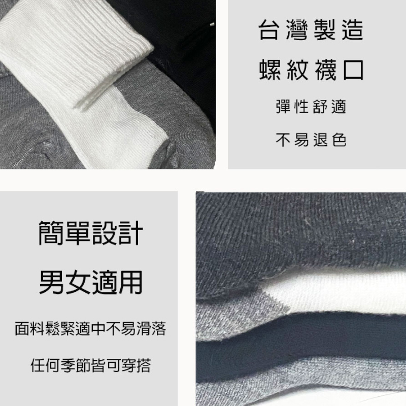 台灣製1/2休閒襪6入, , large