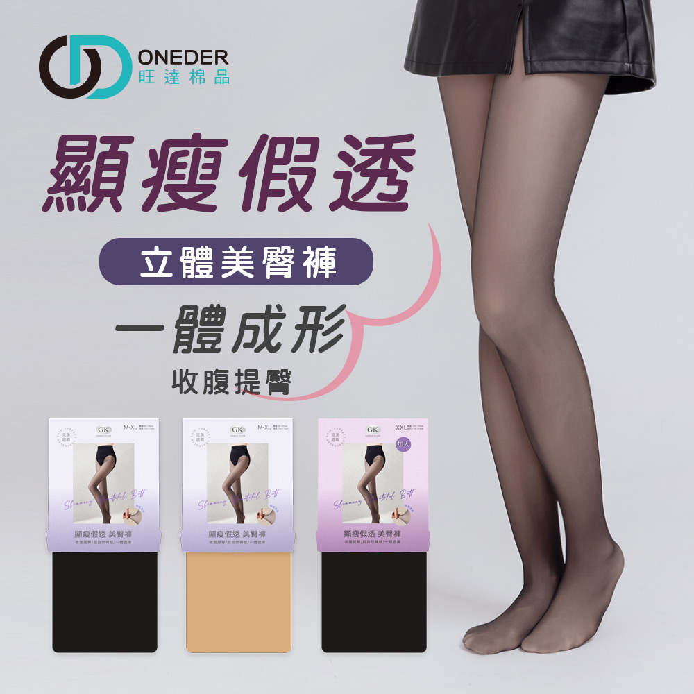 (多款)升級裸感光腿褲【旺達棉品】GK-819, , large