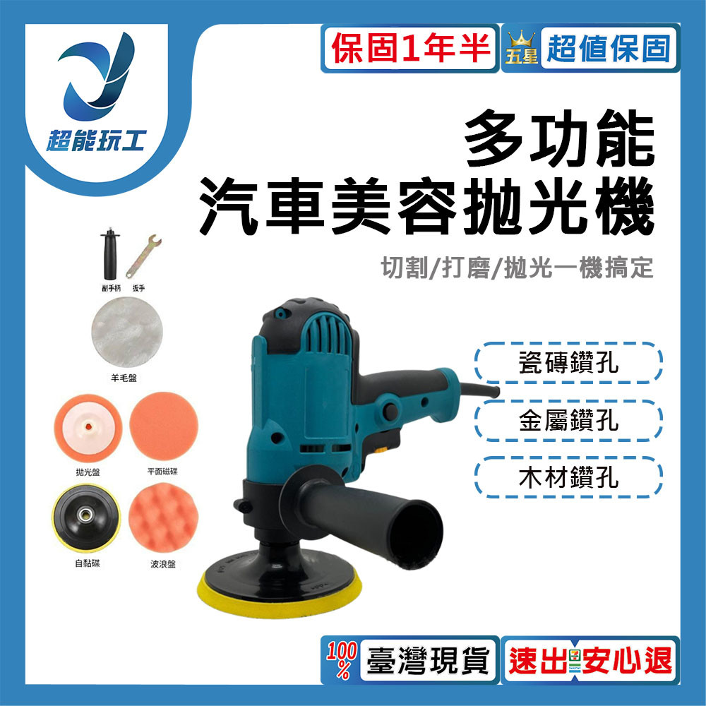 Multi-functional car detailing and polishing machine (6-piece set)