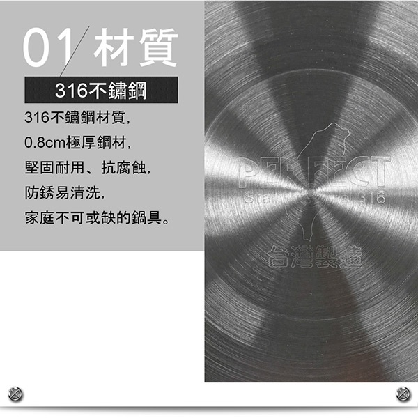 PERFECT 理想牌 極緻316不鏽鋼雪平鍋湯鍋可當刻度量杯 無蓋20cm-Leidea樂德兒, , large
