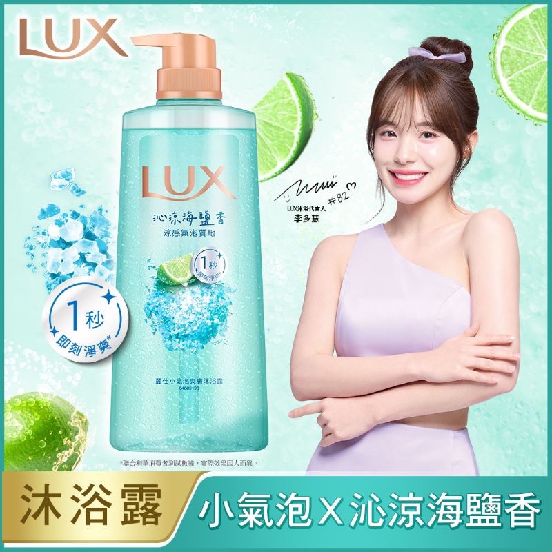 LUX SPARKLING SG SEASALT 700G, , large