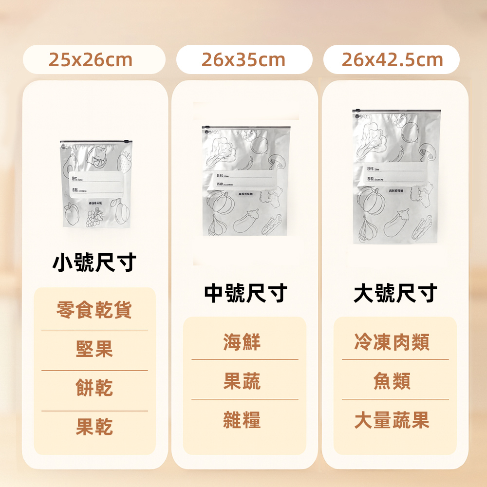 【上手家居】大號保鮮密封袋 10入(保鮮袋/食物袋/食物保鮮袋/鋁箔保鮮袋/食物夾鏈袋), , large