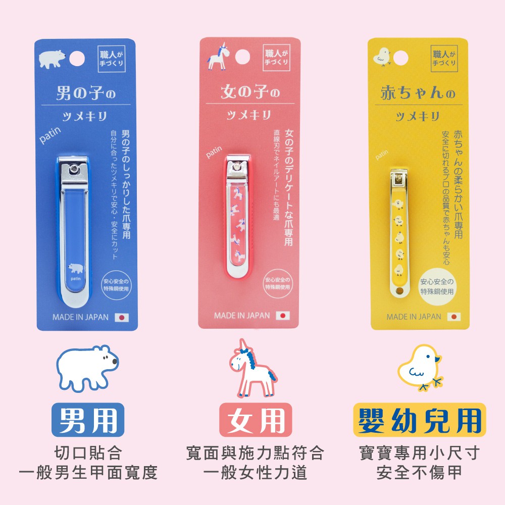【千康購物網】石原商店 安全平口指甲剪-嬰兒用 日本製, , large