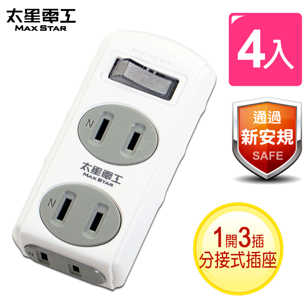 2P one open three plug tap socket *4 pieces, , large