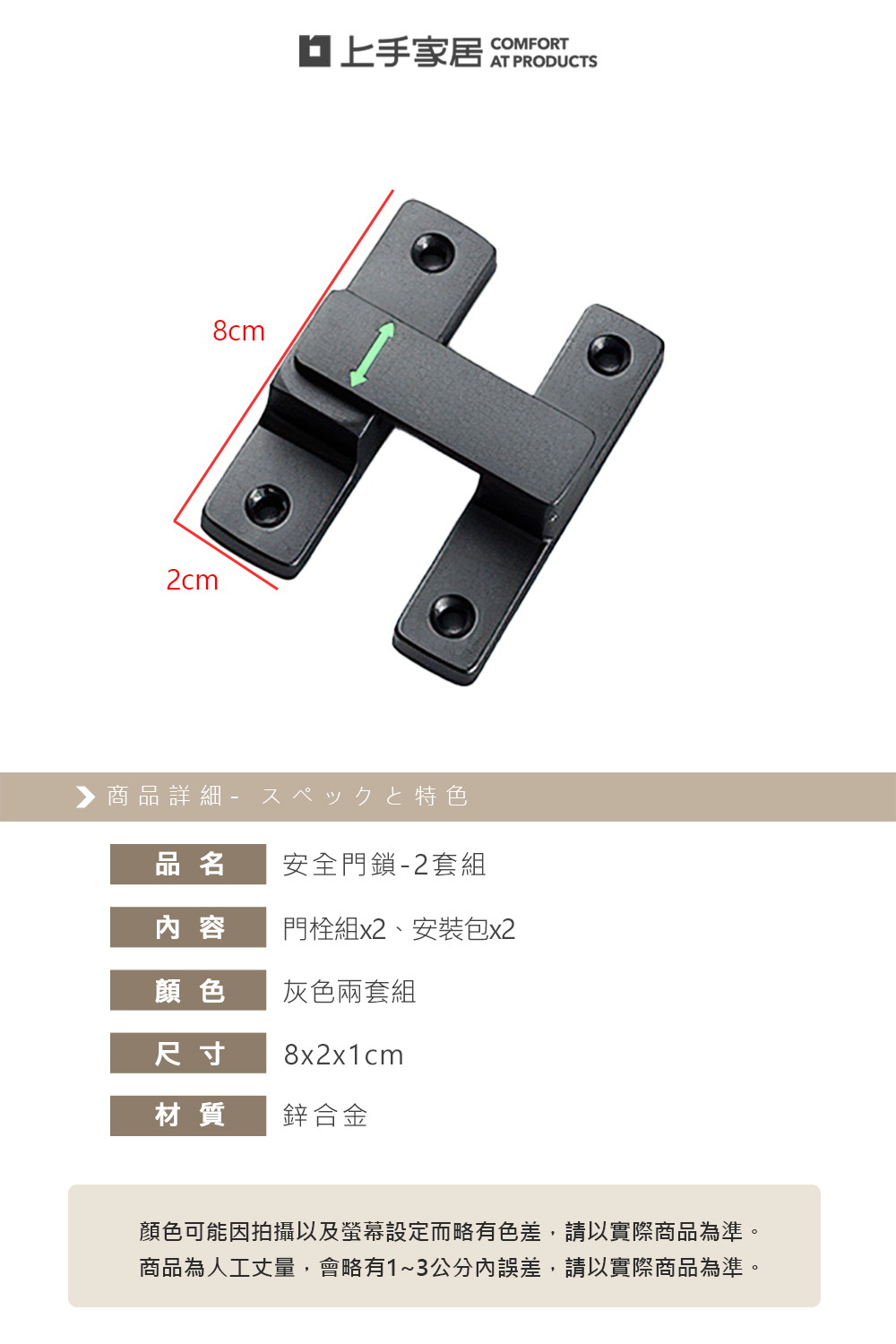 no-drill-door-lock, , large