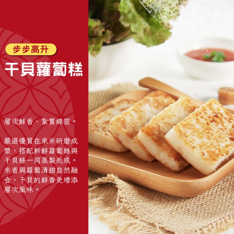 【紅豆食府】步步高陞禮盒 紅豆年糕(480g)*1+桂花年糕(480g)*1+干貝蘿蔔糕(600g)*1+ 干貝芋頭糕(600g)*1+贈保冷袋一只, , large