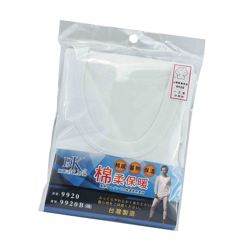 DSK棉柔保暖U領男用長袖內衣-XL-9920-2件, , large