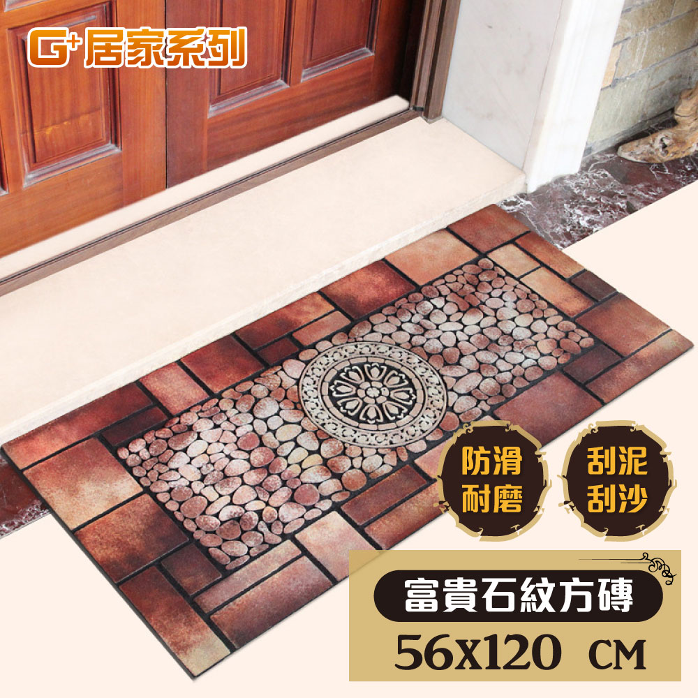 【G+居家】橡膠植絨戶外地墊(迎賓地墊/入門墊/刮沙地墊/玄關墊), , large