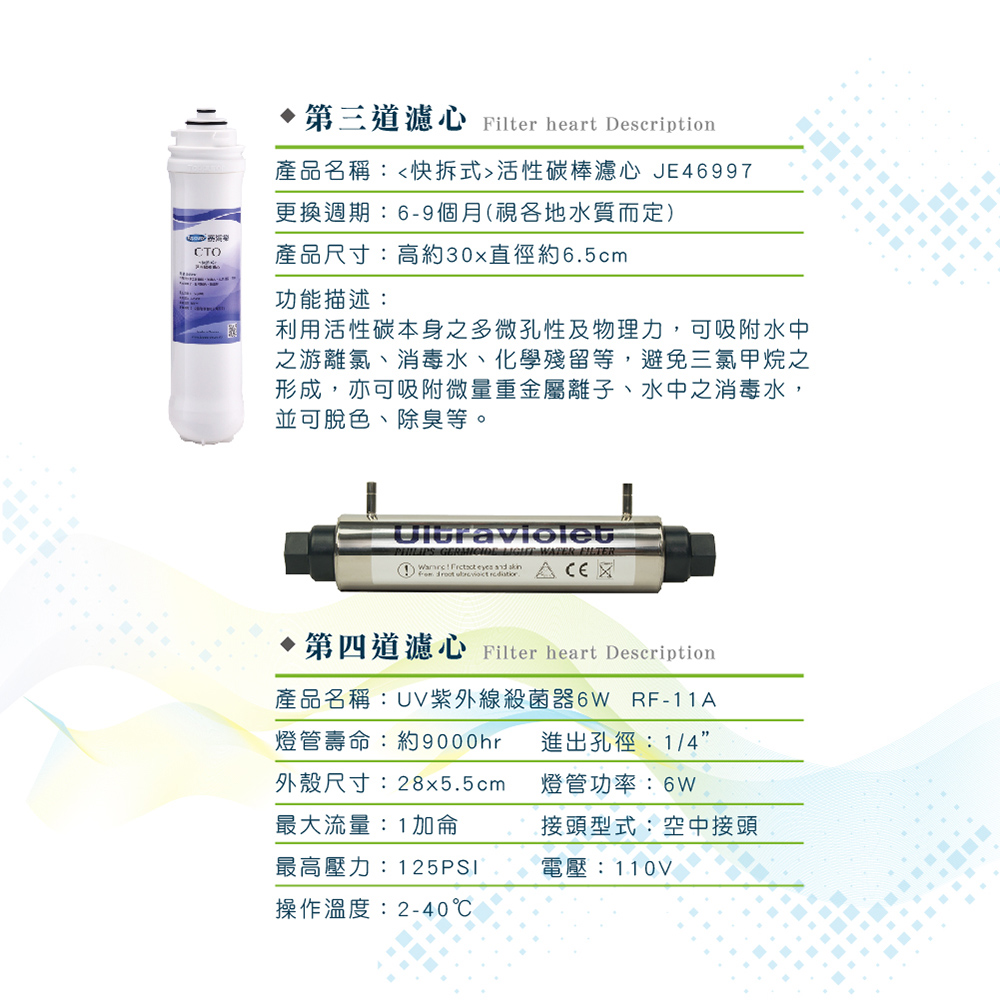 【Toppuror 泰浦樂】快拆式四道UV紫外線淨水器_JC46881(含基本安裝), , large