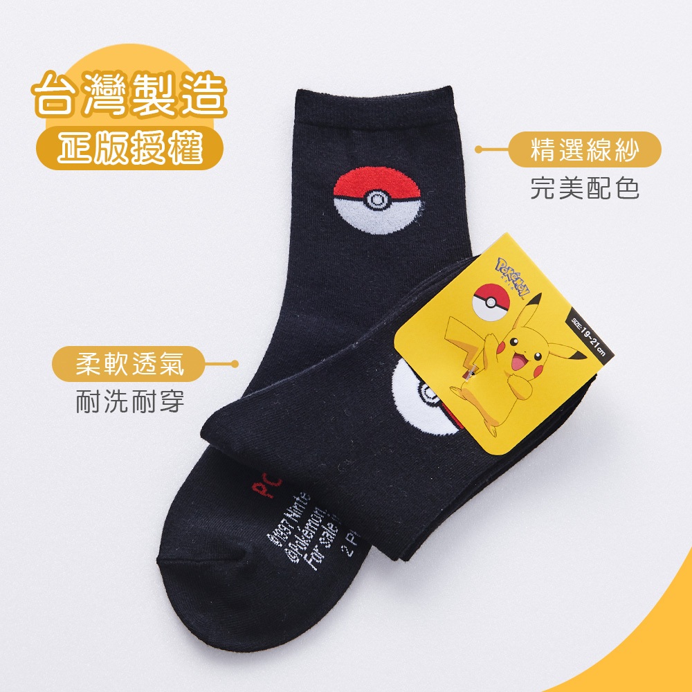 Pokémon 精靈寶可夢皮卡丘1/2童襪 小火龍.伊布.妙蛙種子.兒童短襪 PK-716~723【ONEDER旺達】, , large