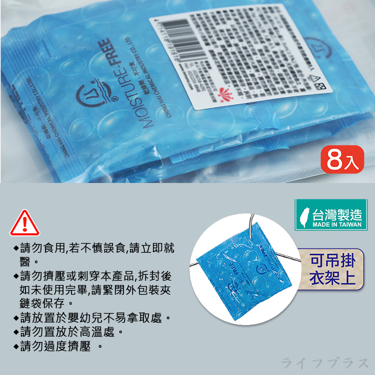 米諾諾高級衣物皮件專用乾燥劑-8入x6包, , large