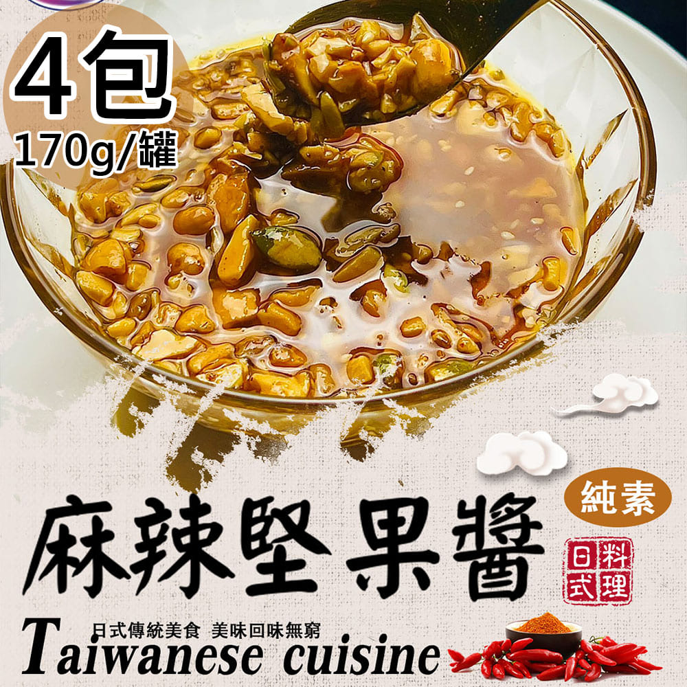 Sichuan peppercorn nut sauce, , large