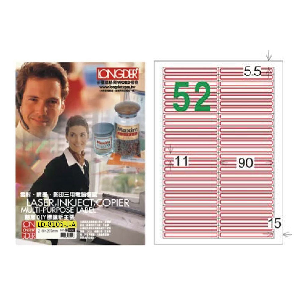 【龍德】LONGDER 三用電腦標籤 A4 52格 11*90mm紅框 105張 3盒/組 LD-8105-J-A(適用雷射、噴墨、影印), , large