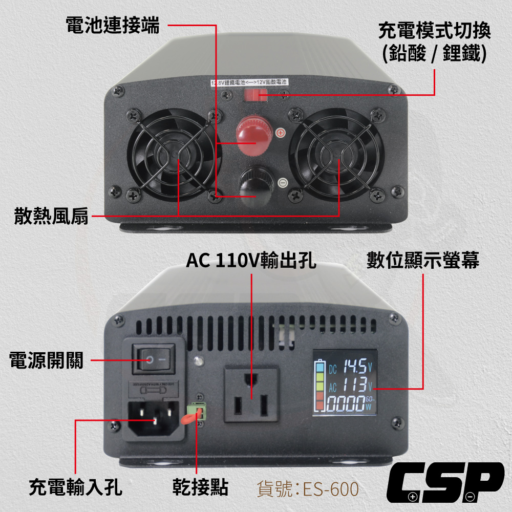 【CSP】ES-600W 600W 12V轉110V 純正弦波 電源轉換器 深循環電池Energy storage 車用設備 露營設備 野外生存 帳篷 營地登山, , large