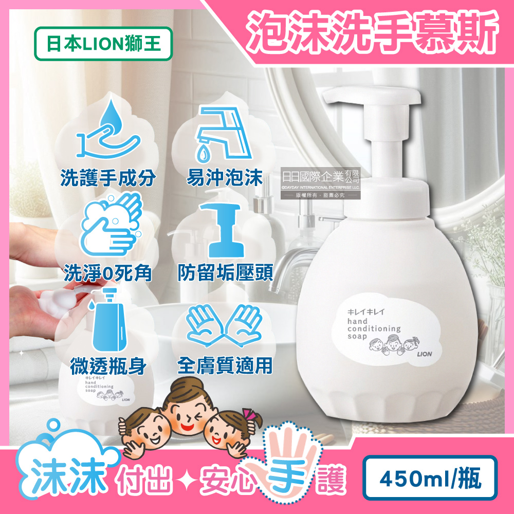 Lion Hand Soap 450ml, , large
