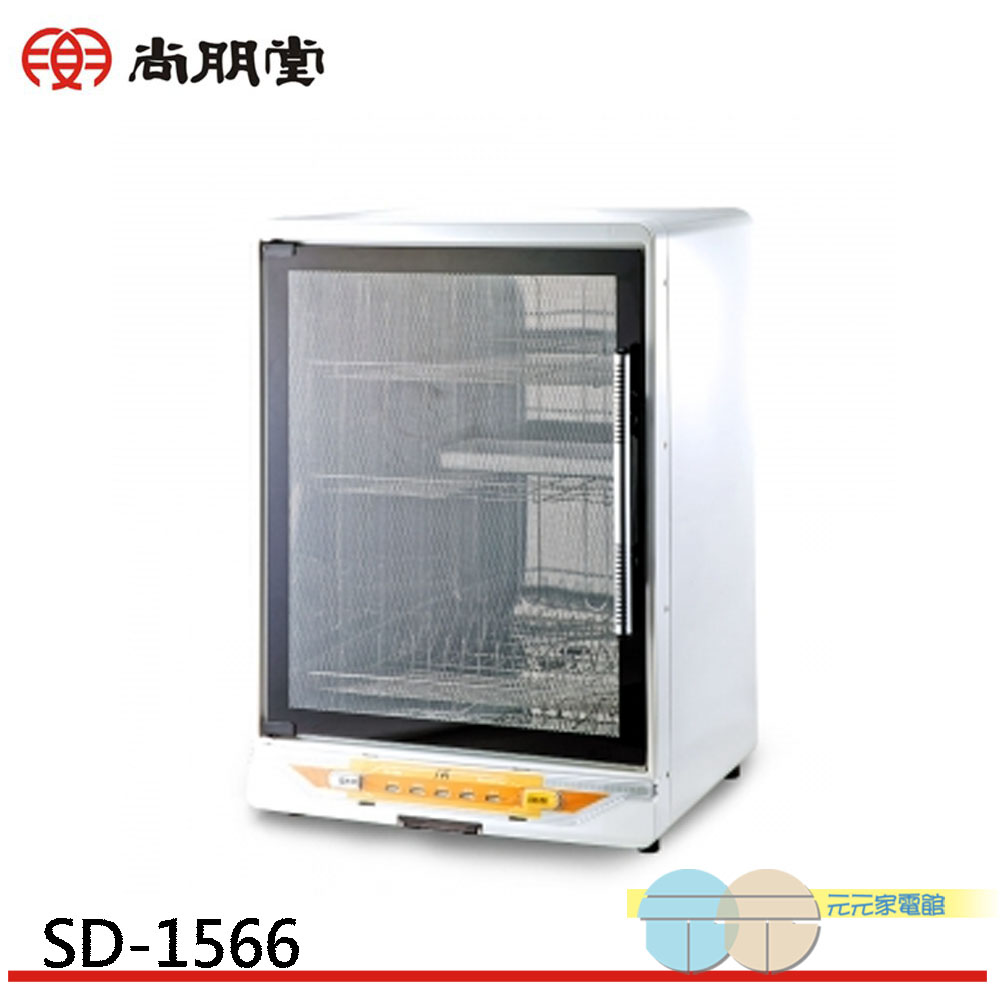 SPT Sunpentown Three-Layer UV Sterilizing Dish Dryer SD-1566