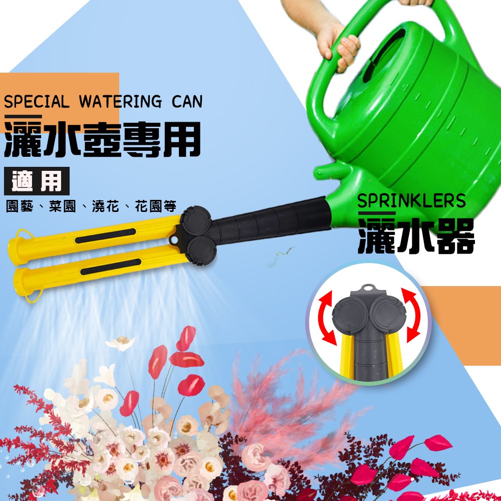 GS MALL 台灣製造 一入 多角度灑水器 園藝澆花 澆水器 灑水頭 灑水器 園藝用具 園藝植作 園藝水槍, , large
