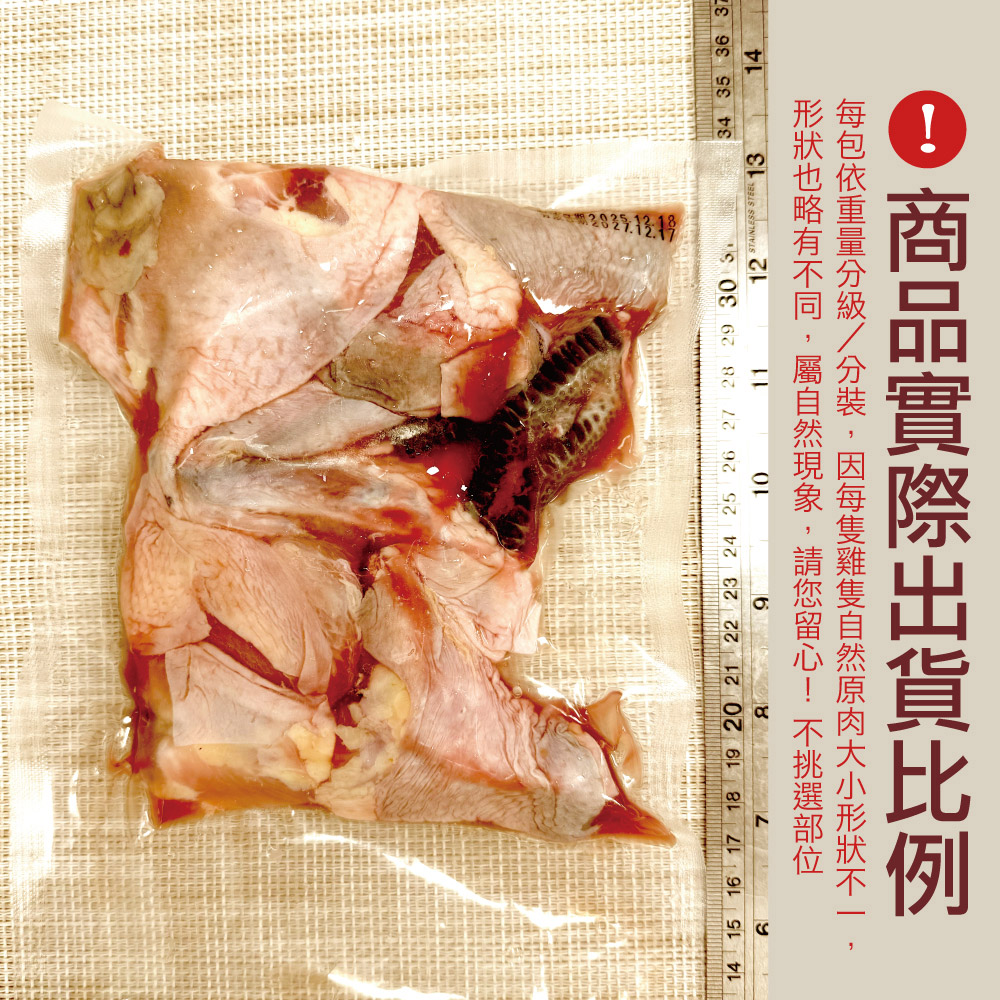 約克街肉舖 台灣國產土雞切塊1包(300G＋-10%/包), , large