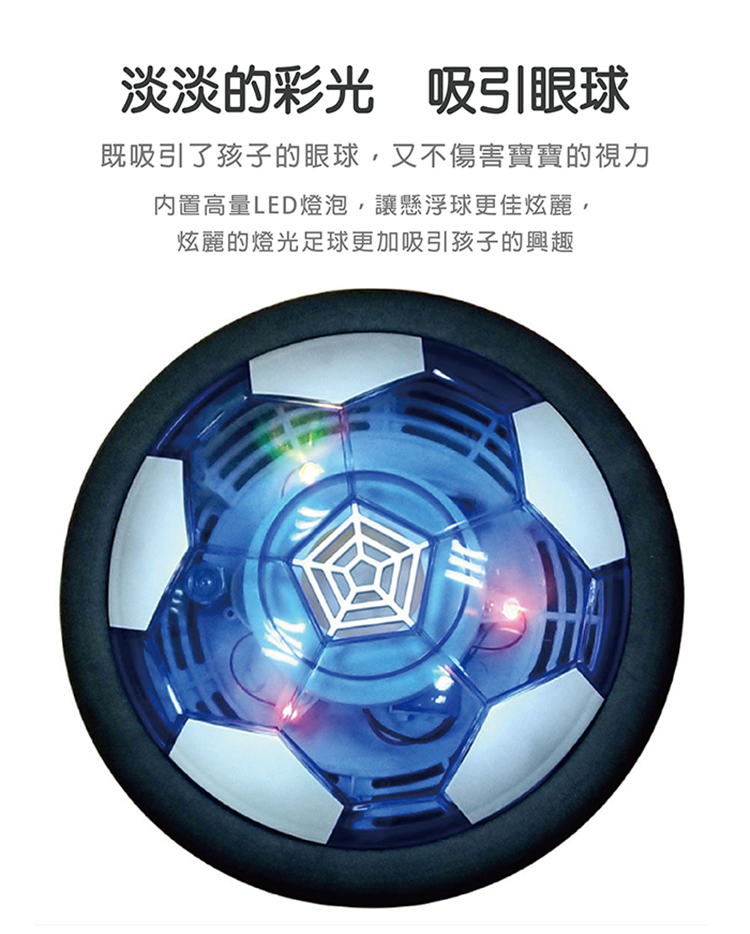 【啾愛你】星光投影漂浮足球, , large