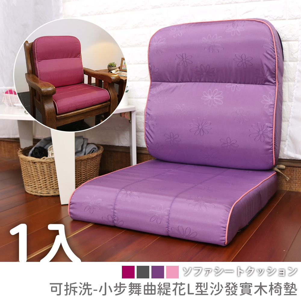 [台客嚴選] 小步舞曲緹花L型沙發實木椅墊 台灣製 多件優惠 坐墊 木椅墊 沙發墊  墊子 椅墊, , large