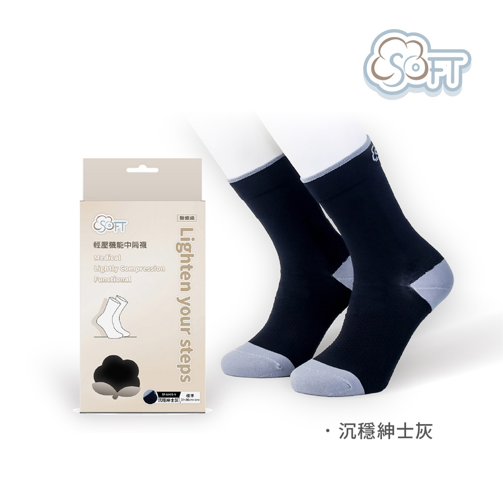 【醫碩科技】SOFT 醫療級 輕壓機能中筒襪 成人款 多色可選, , large