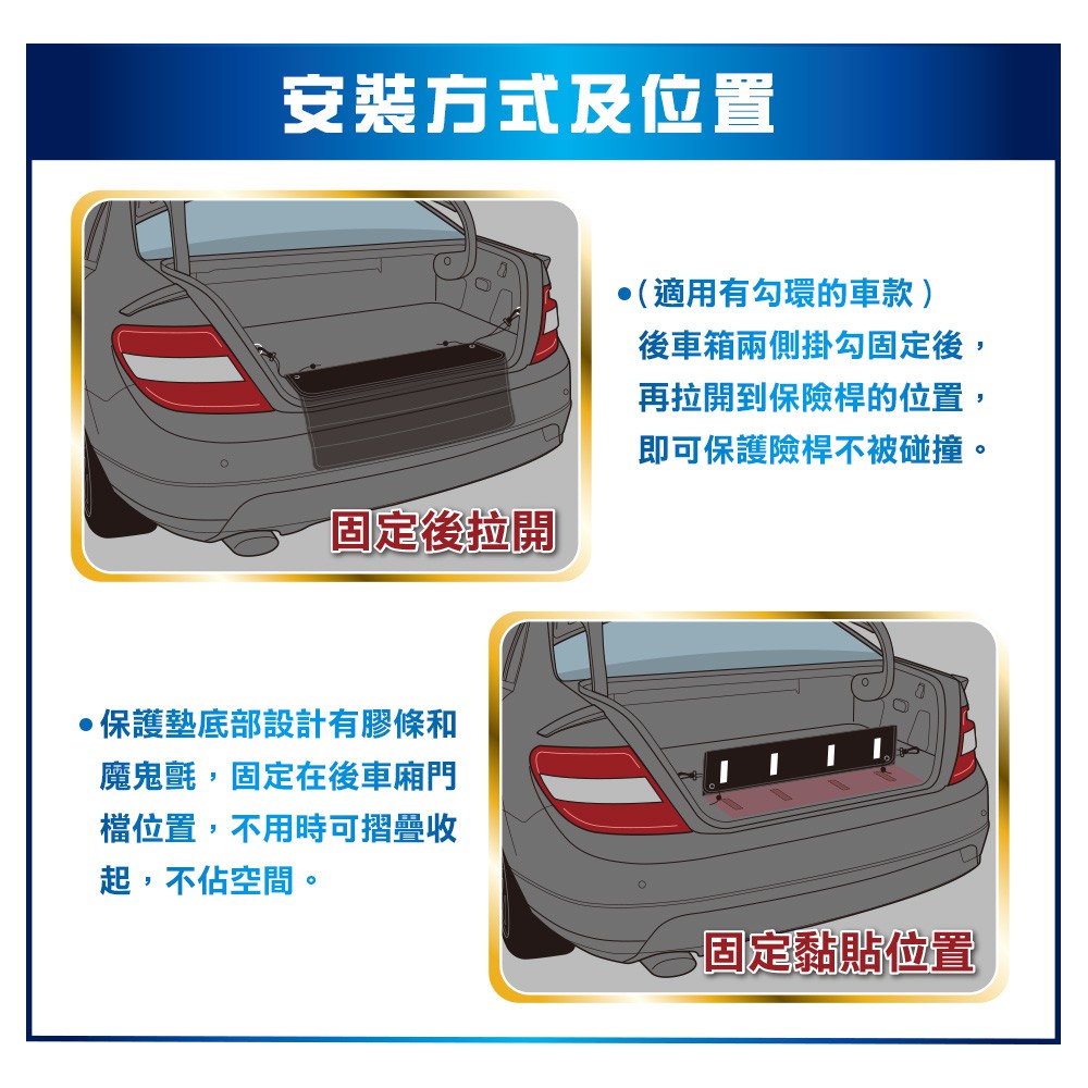 [威力車坊]【CARAC】汽車後保險桿保護墊, , large