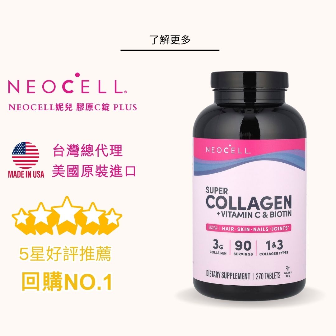 NeoCell Super Collagen Tablets + Vitamin C & Biotin, 270 Tablets, , large