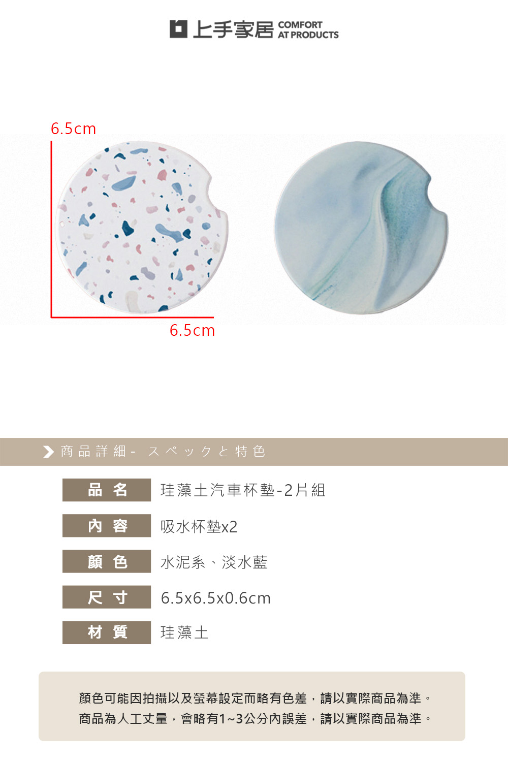 【上手家居】珪藻土汽車杯墊-2片組 淡水藍(吸水墊/車用杯墊/車用水杯墊/珪藻土杯墊 ), , large