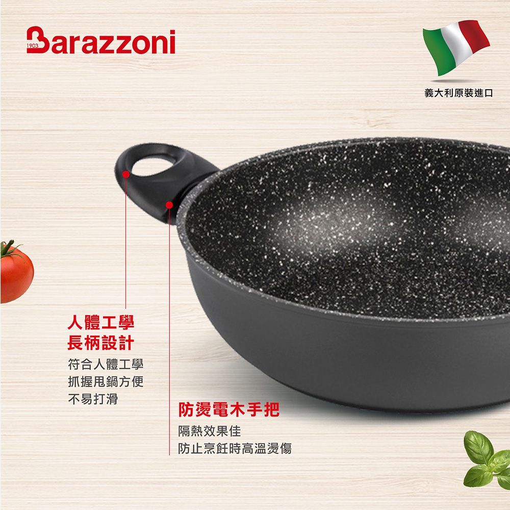 【義大利Barazzoni】IH導磁加蘭蒂大理石不沾鍋/炒鍋32cm-雙耳(義大利原裝進口) 不沾炒鍋, , large