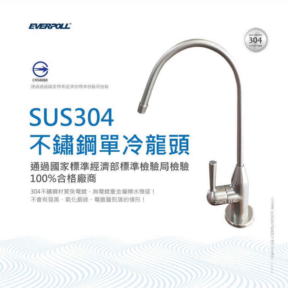 【麗水生活】EVERPOLL愛科濾淨DCP-1000-公司貨-單道複合式 淨水器 一組 DC-1000F 含龍頭, , large