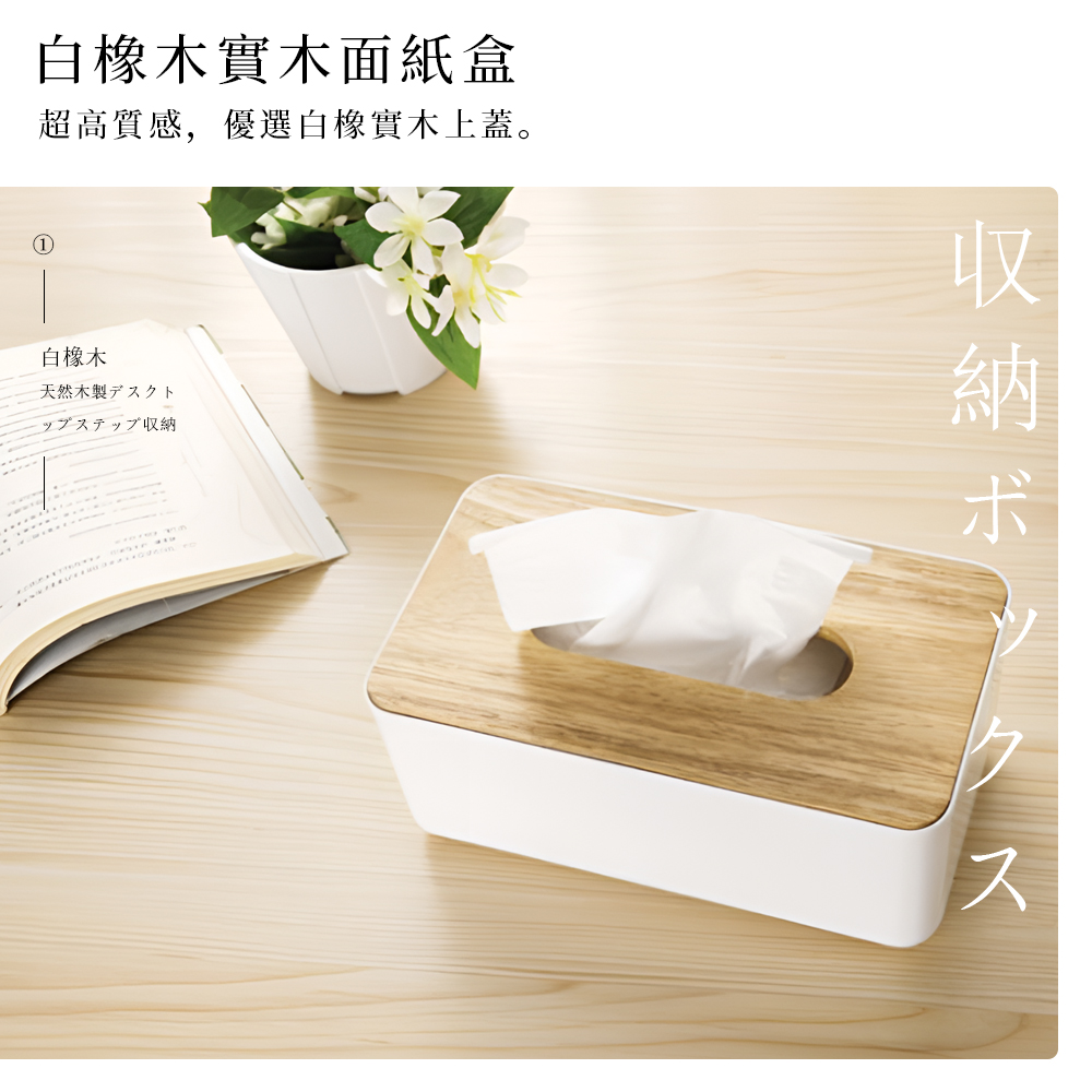 wooden-paper-box, , large