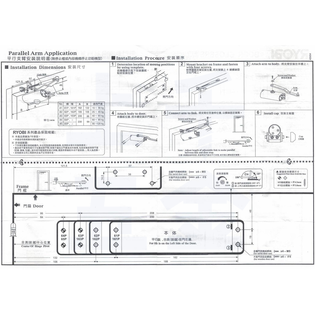 門弓器 RYOBI 關門器162P 銀色 內擋 門開90度 適用門重30~50KG 平行式安裝, , large