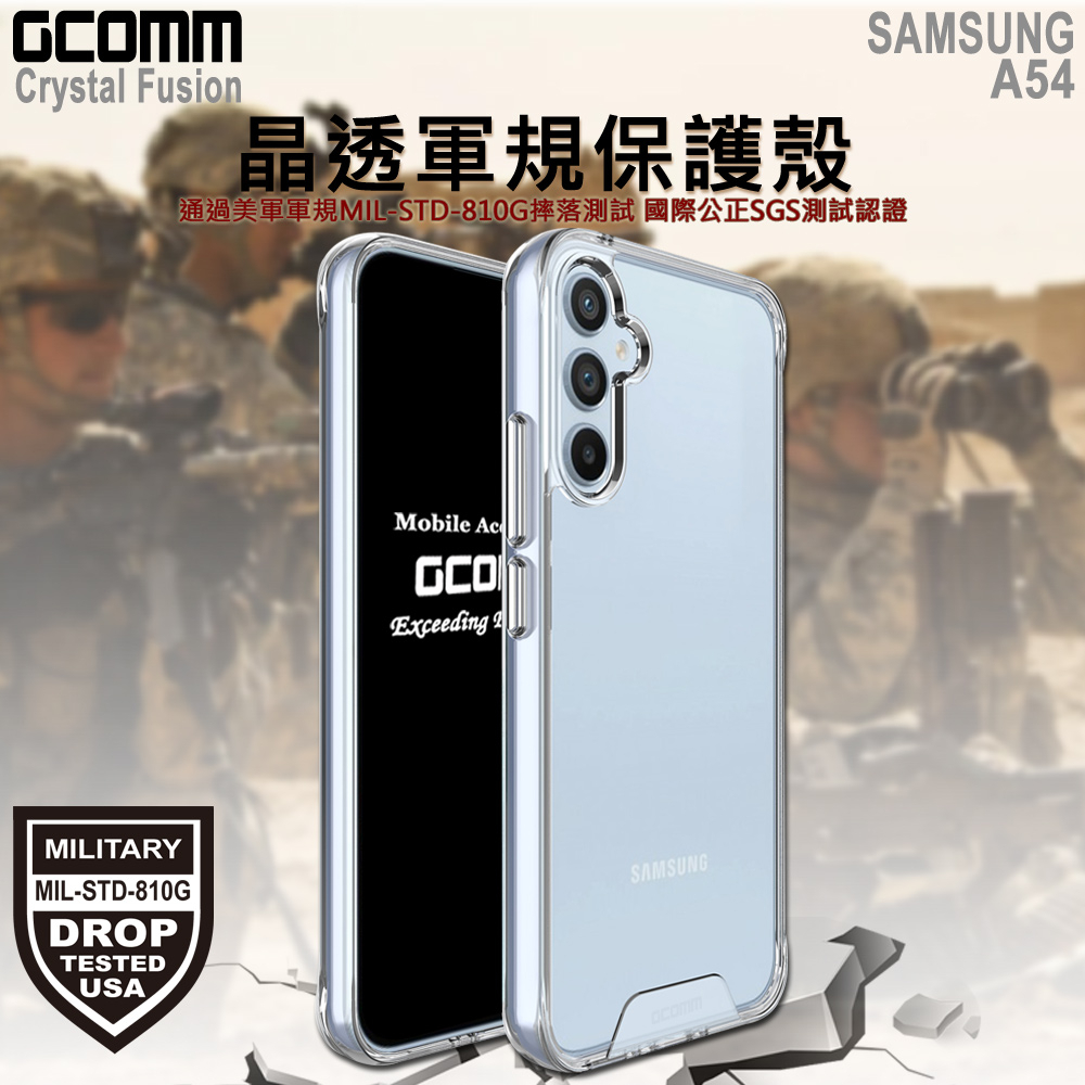 GCOMM 三星 A54 晶透軍規防摔殼 Crystal Fusion, , large